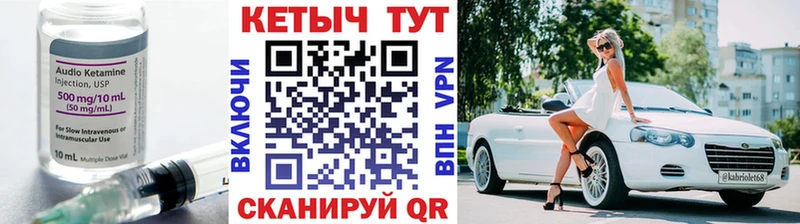 КЕТАМИН ketamine  MEGA как зайти  Тихорецк 