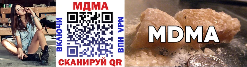 MDMA кристаллы Тихорецк